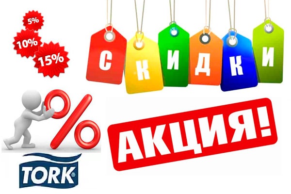TORK акция